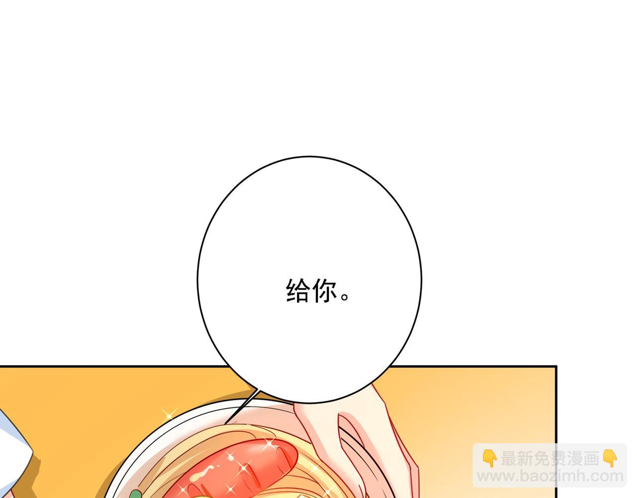 總裁在上 - 第316話 能不能不提偏執症(1/3) - 7