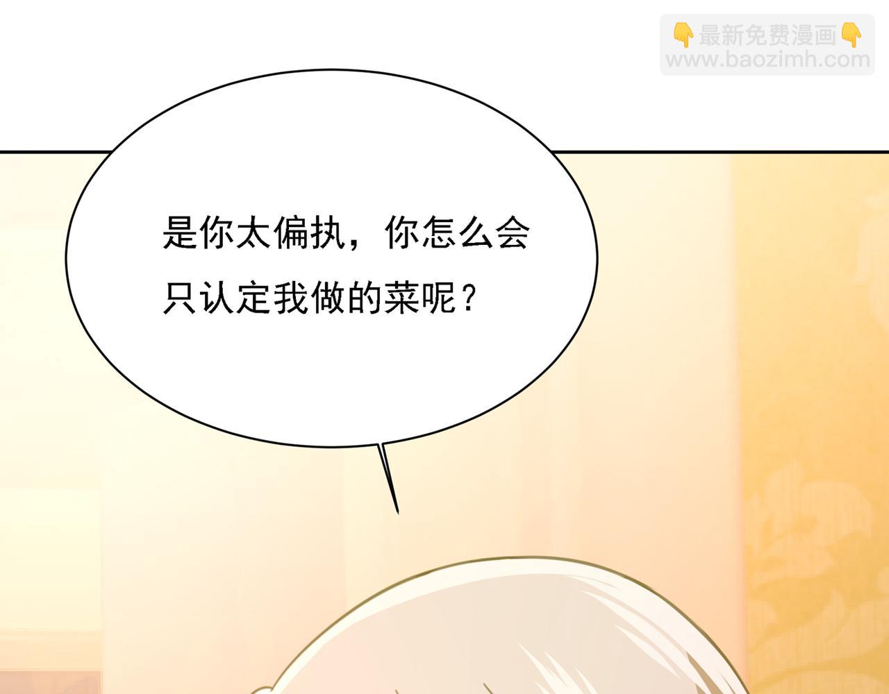 總裁在上 - 第316話 能不能不提偏執症(1/3) - 7