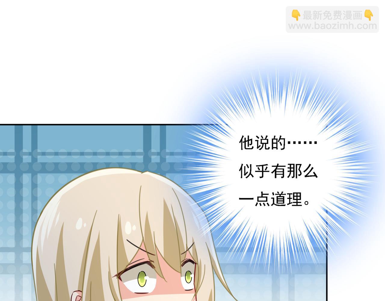 總裁在上 - 第316話 能不能不提偏執症(2/3) - 8