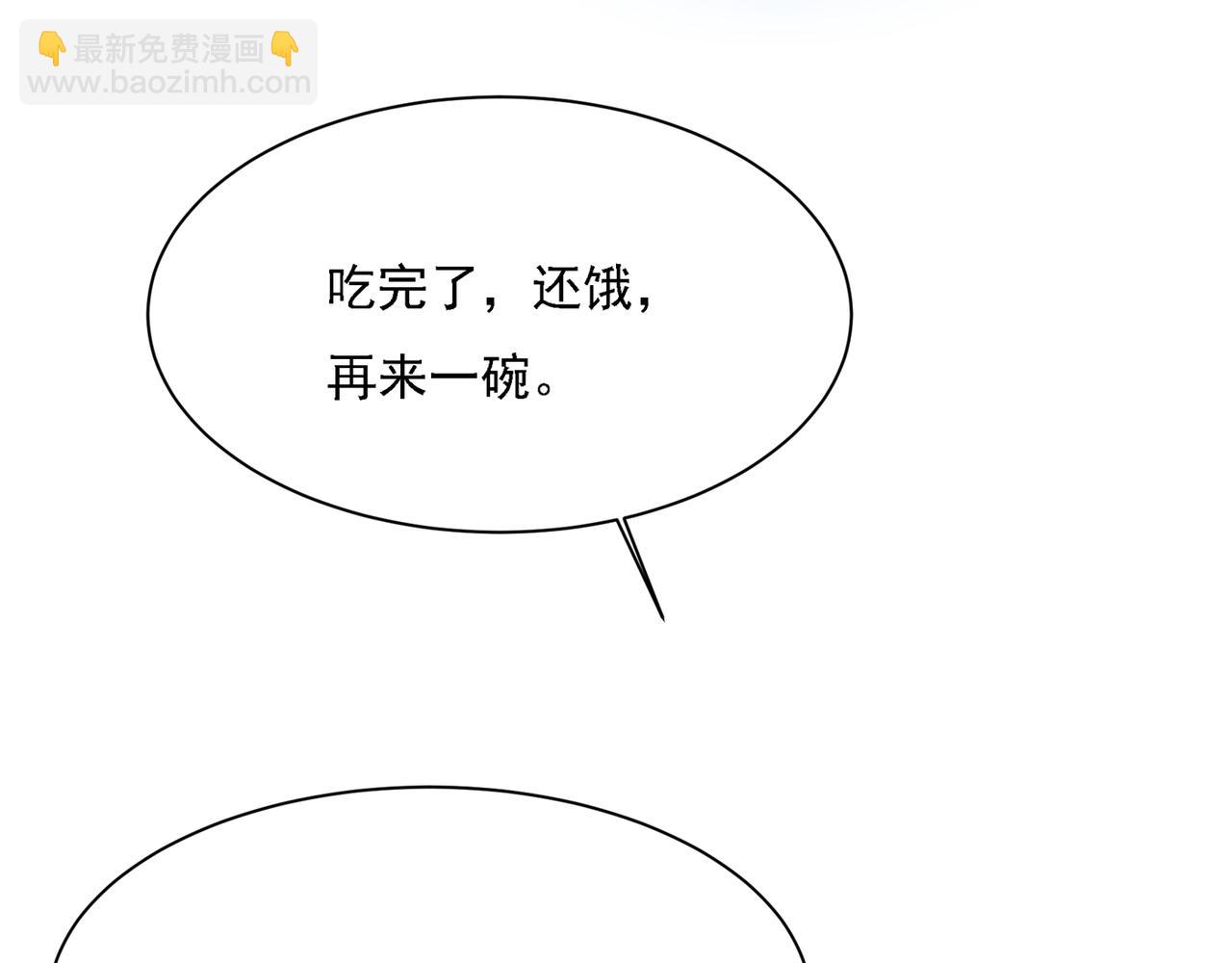 總裁在上 - 第316話 能不能不提偏執症(2/3) - 3