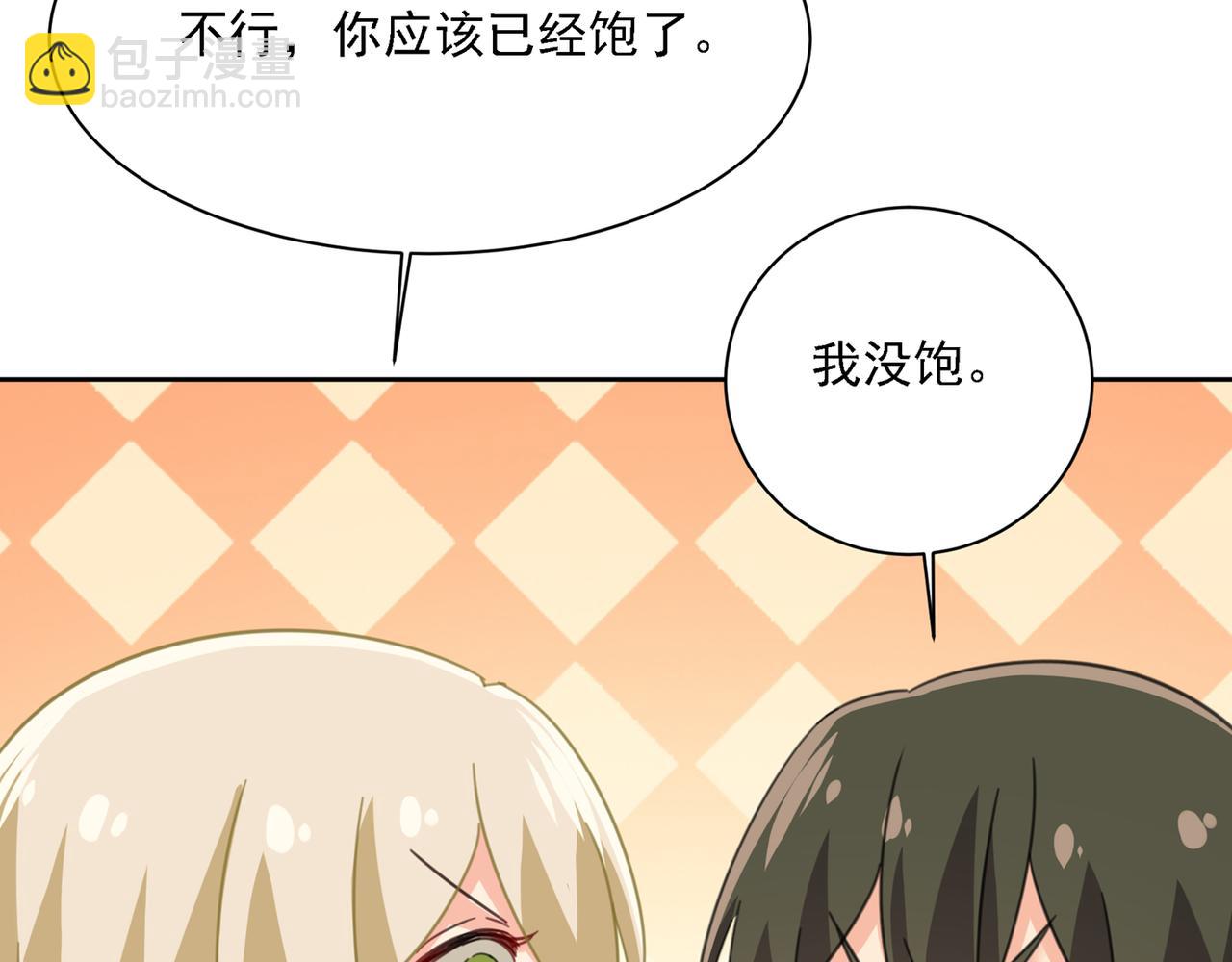 總裁在上 - 第316話 能不能不提偏執症(2/3) - 4