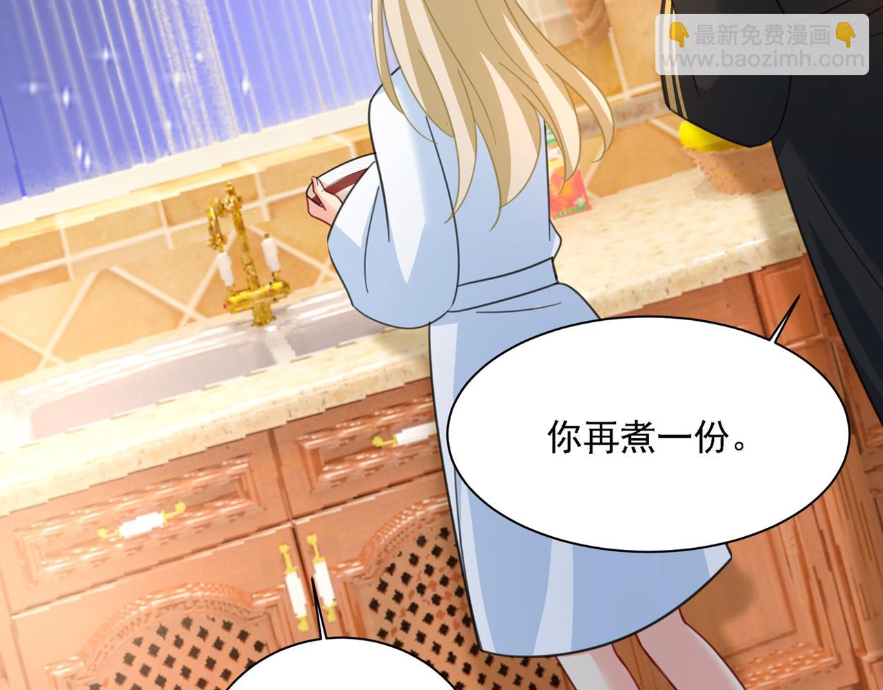 總裁在上 - 第316話 能不能不提偏執症(2/3) - 7