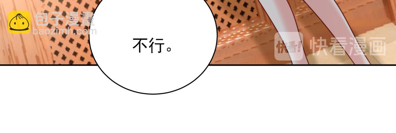 總裁在上 - 第316話 能不能不提偏執症(2/3) - 8