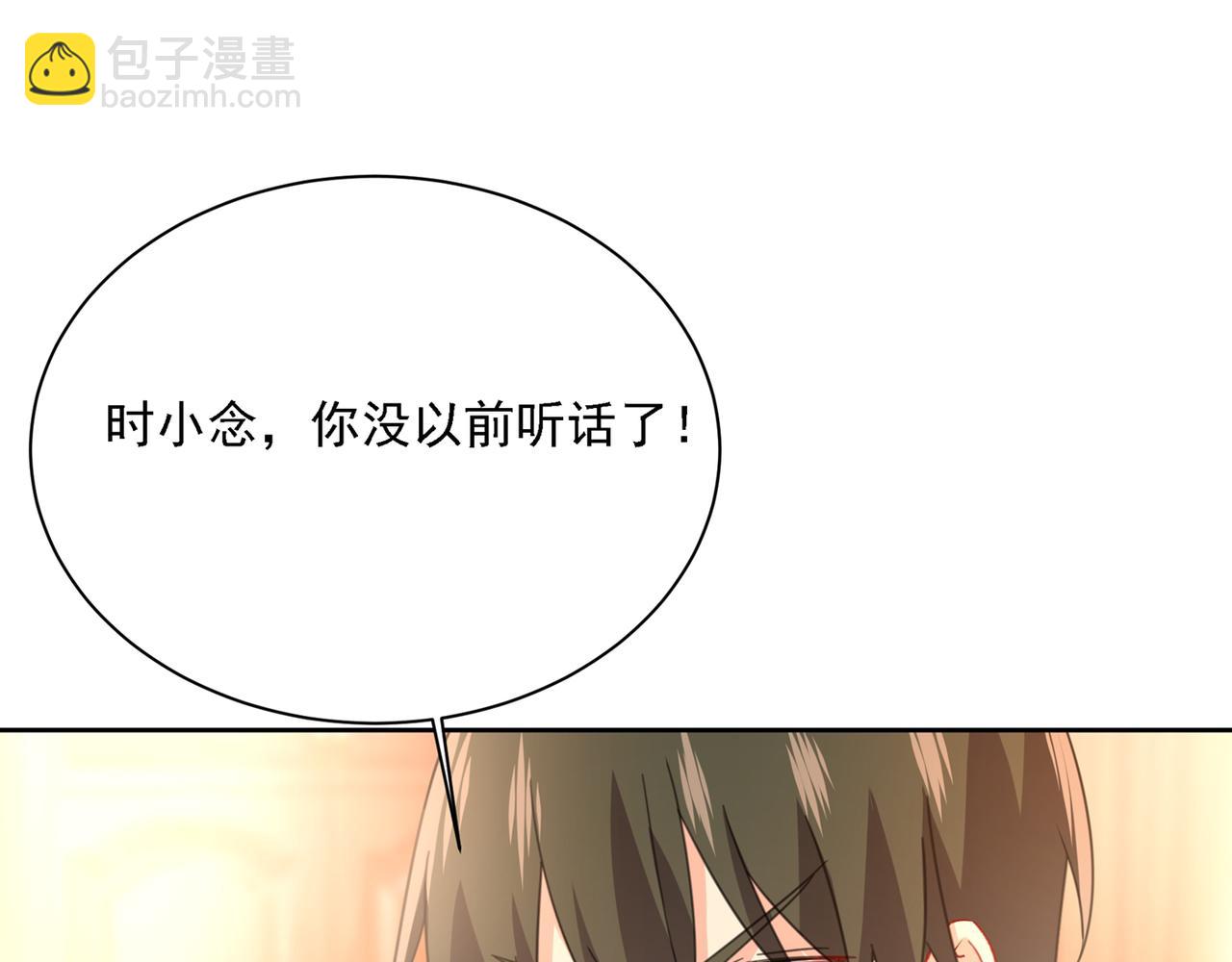 總裁在上 - 第316話 能不能不提偏執症(2/3) - 1