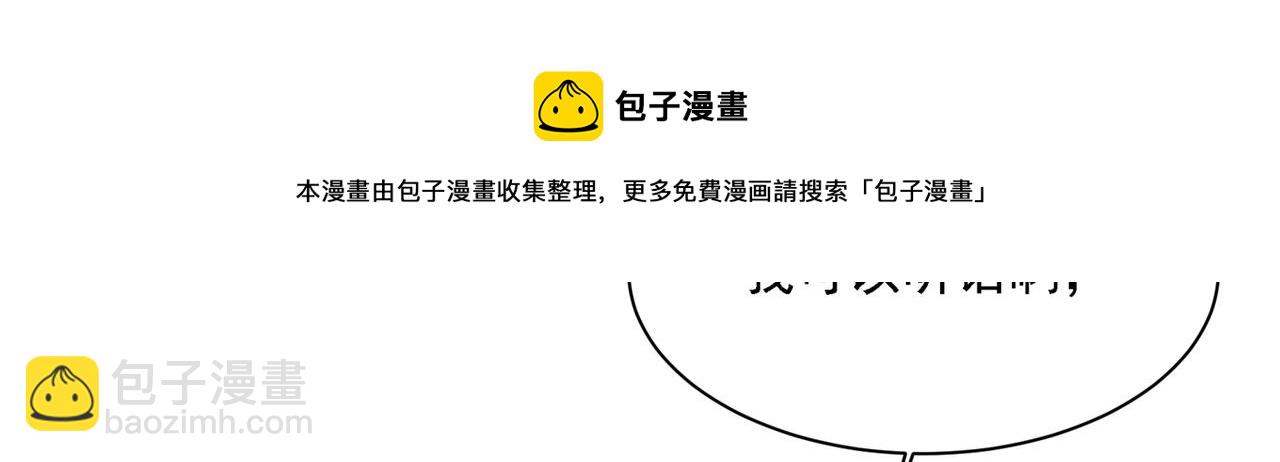 總裁在上 - 第316話 能不能不提偏執症(2/3) - 4