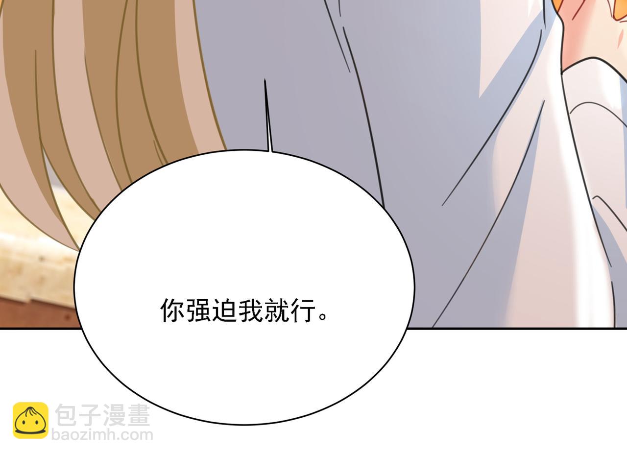 總裁在上 - 第316話 能不能不提偏執症(2/3) - 7