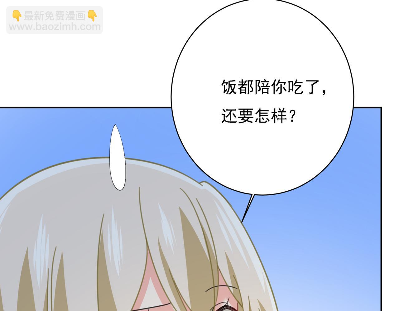 總裁在上 - 第316話 能不能不提偏執症(2/3) - 5