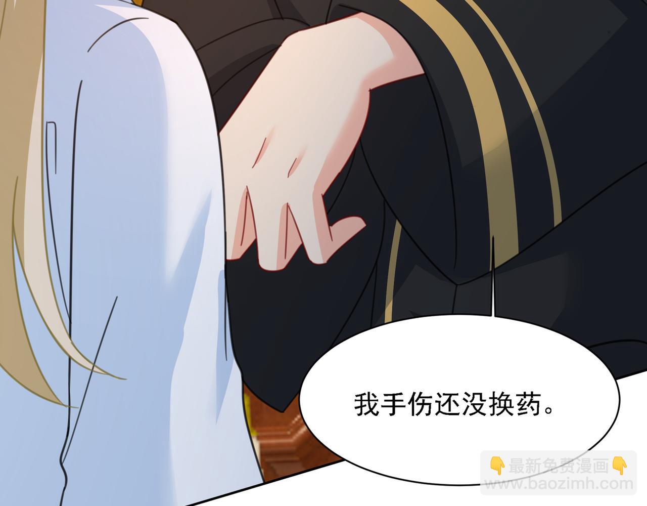 總裁在上 - 第316話 能不能不提偏執症(2/3) - 5