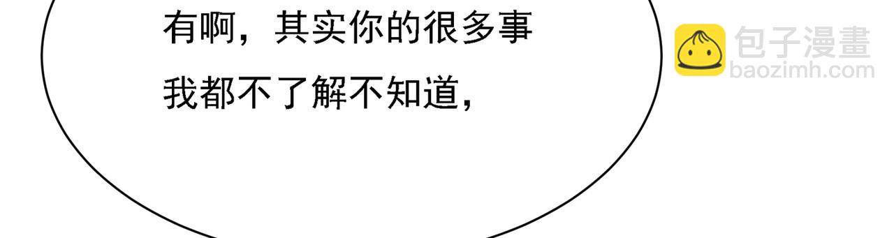 總裁在上 - 第318話 我是你的初戀？(1/4) - 3