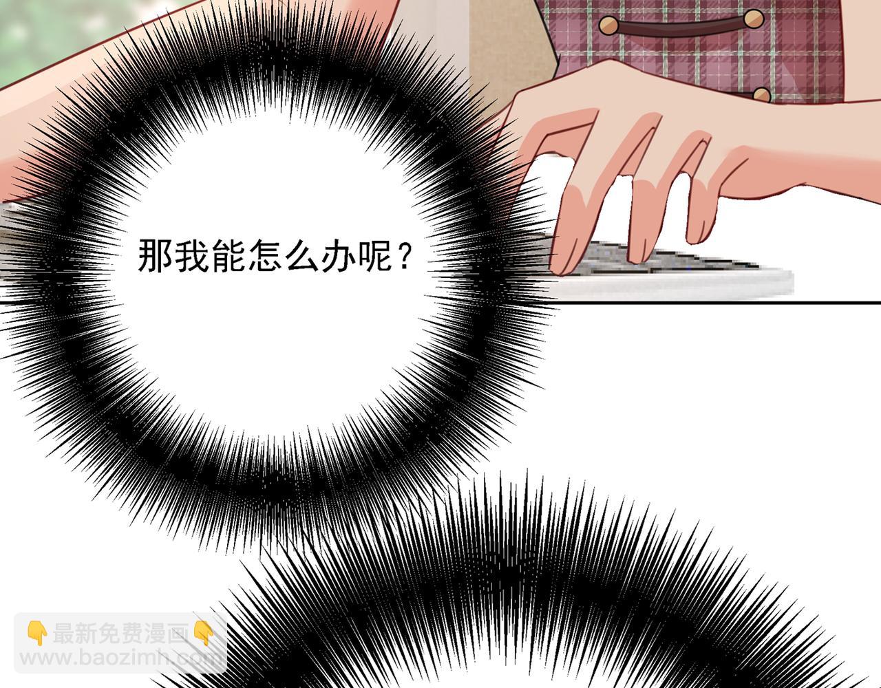 總裁在上 - 第318話 我是你的初戀？(3/4) - 4