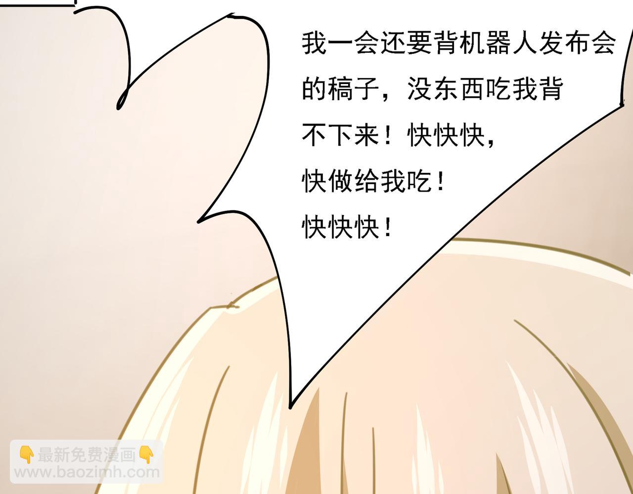 總裁在上 - 第318話 我是你的初戀？(3/4) - 6