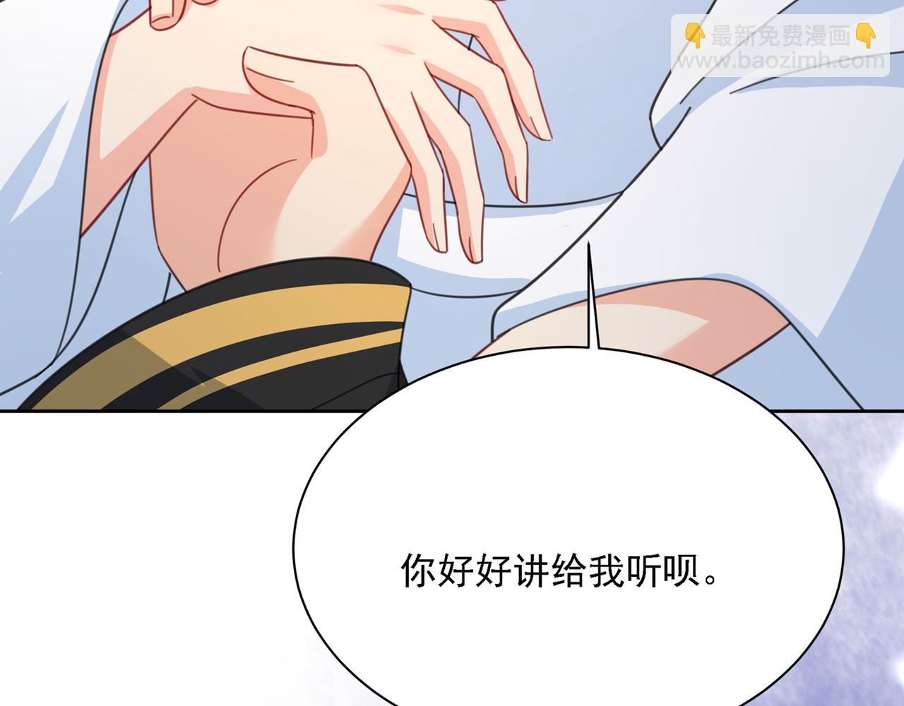 總裁在上 - 第318話 我是你的初戀？(1/4) - 6