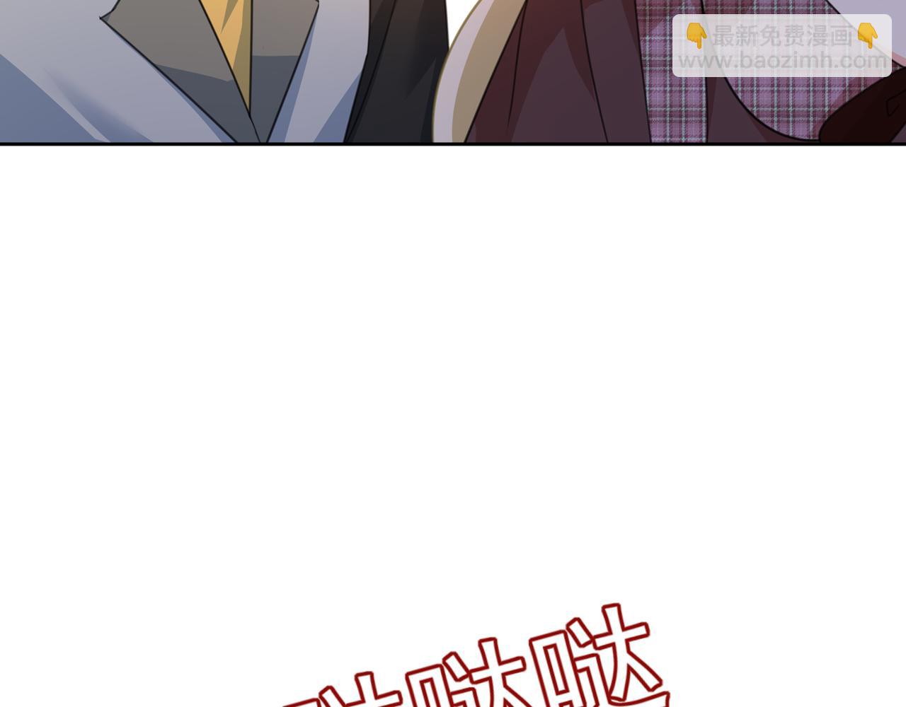 總裁在上 - 第318話 我是你的初戀？(3/4) - 8