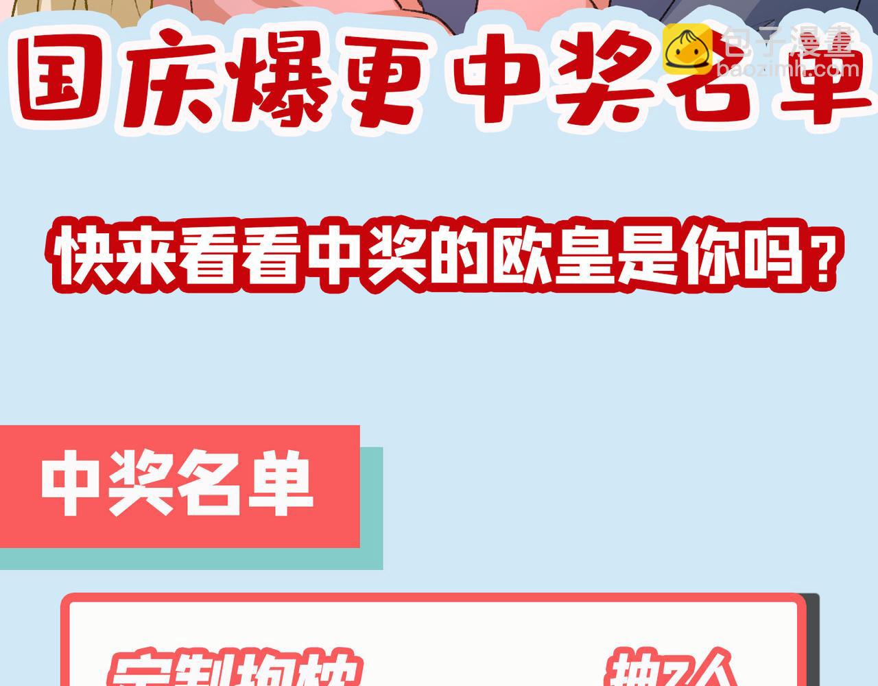 總裁在上 - 第318話 我是你的初戀？(4/4) - 3