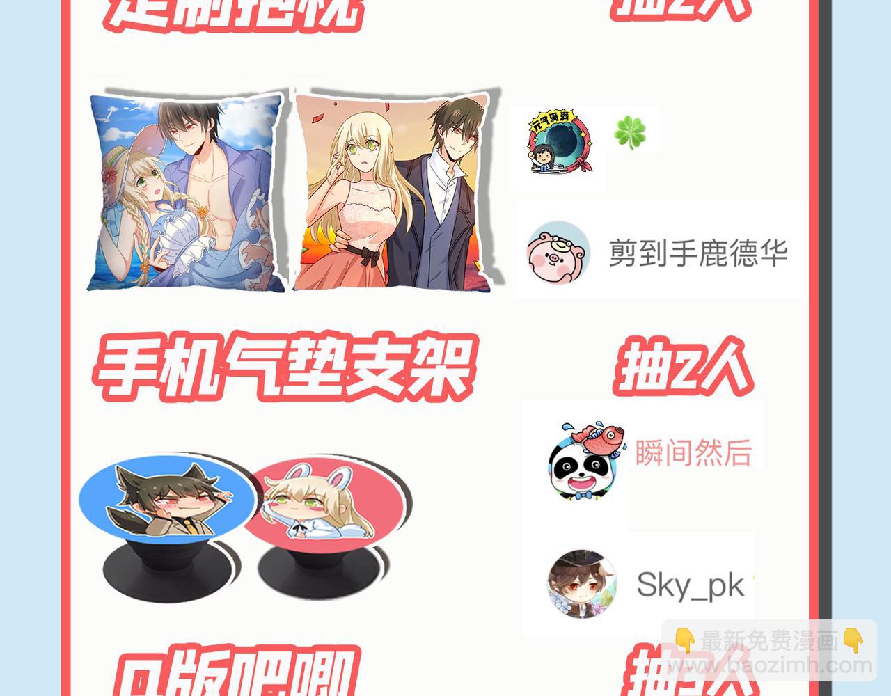 總裁在上 - 第318話 我是你的初戀？(4/4) - 1