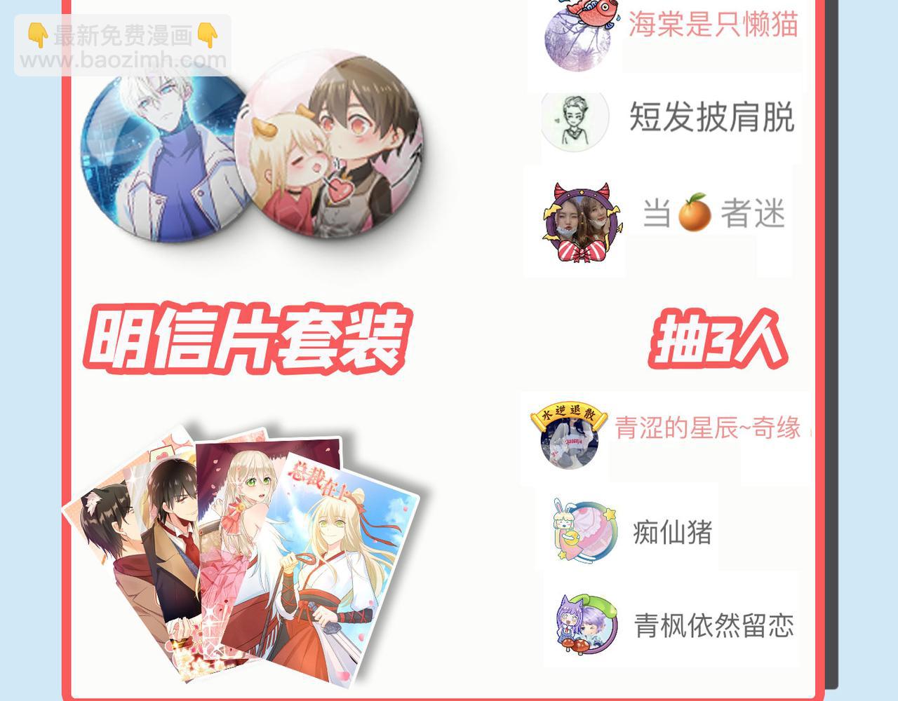 總裁在上 - 第318話 我是你的初戀？(4/4) - 3