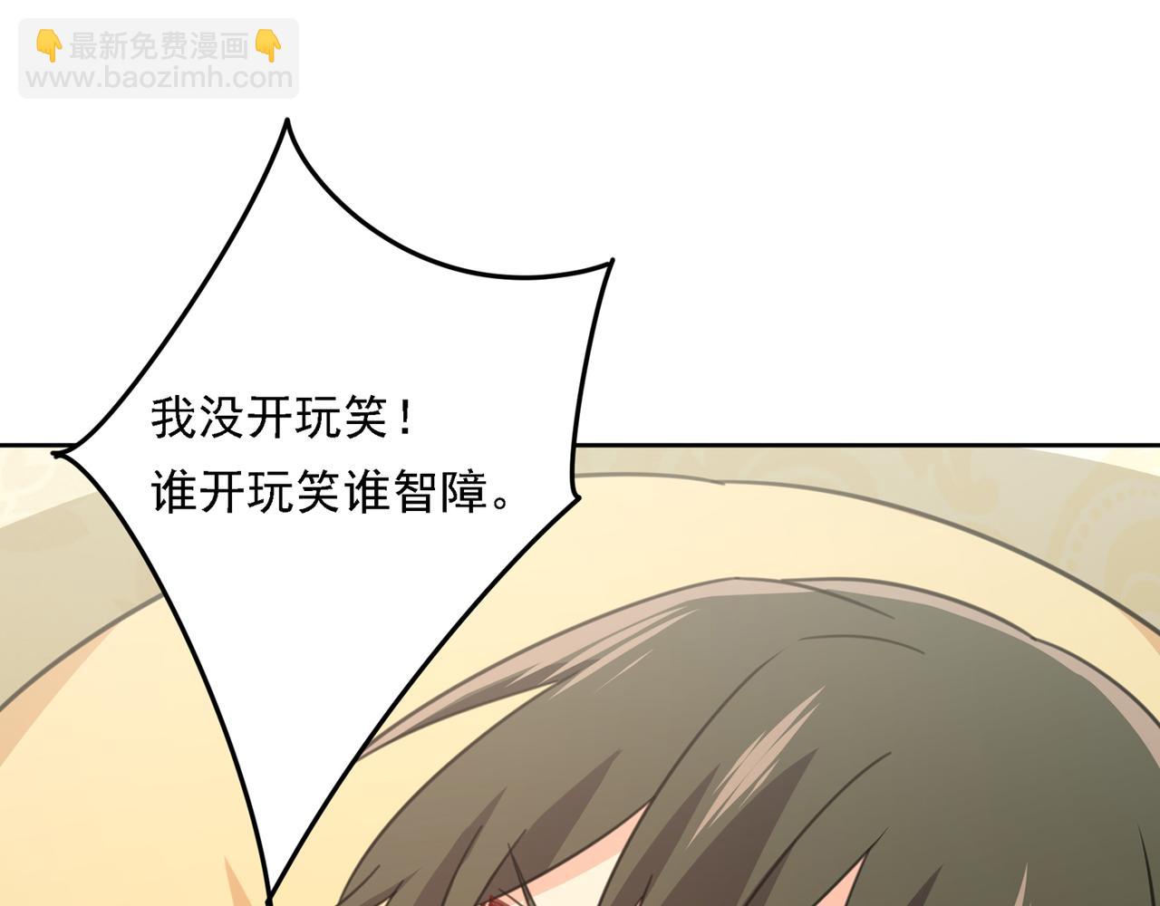 總裁在上 - 第318話 我是你的初戀？(1/4) - 2