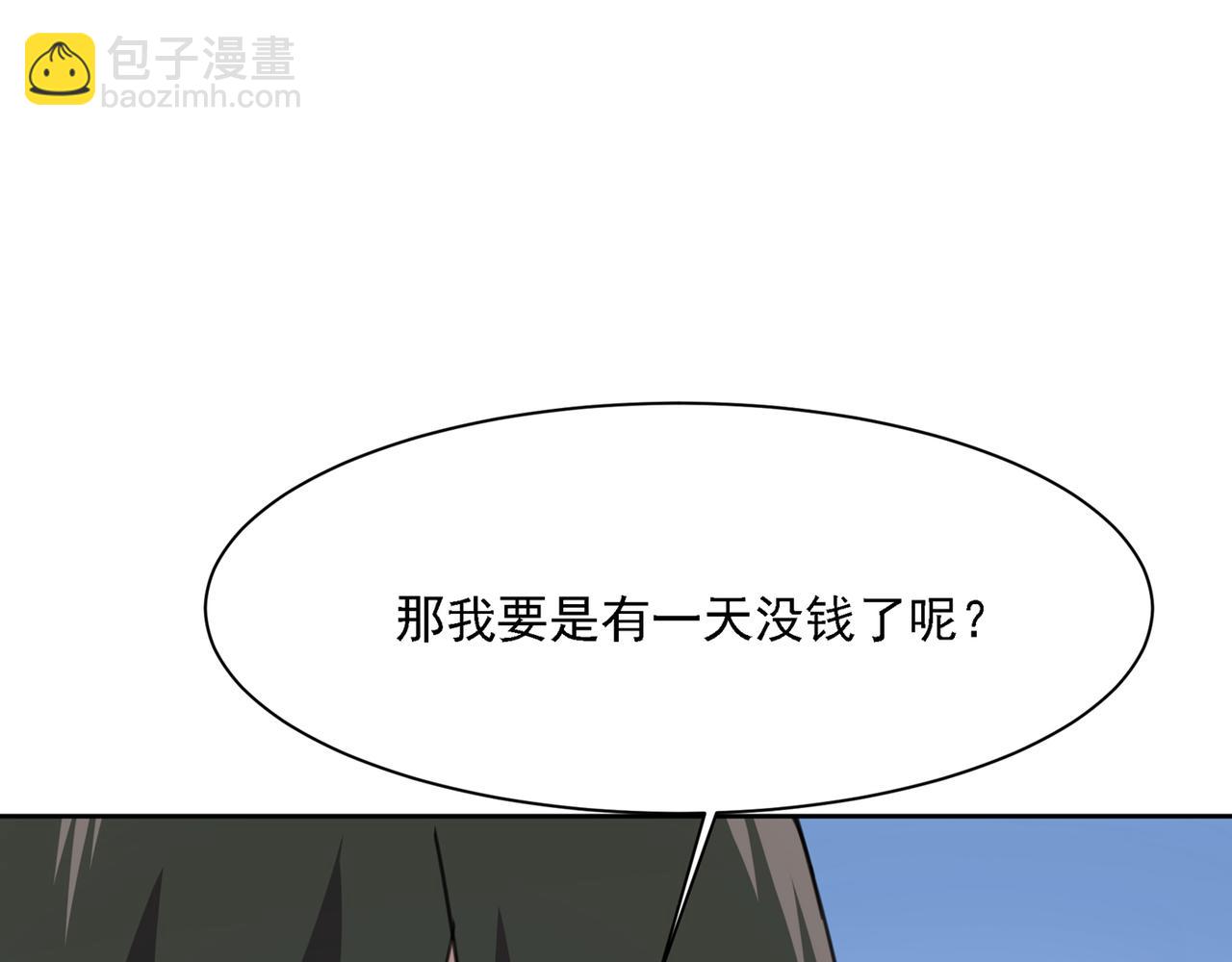 總裁在上 - 第318話 我是你的初戀？(2/4) - 5