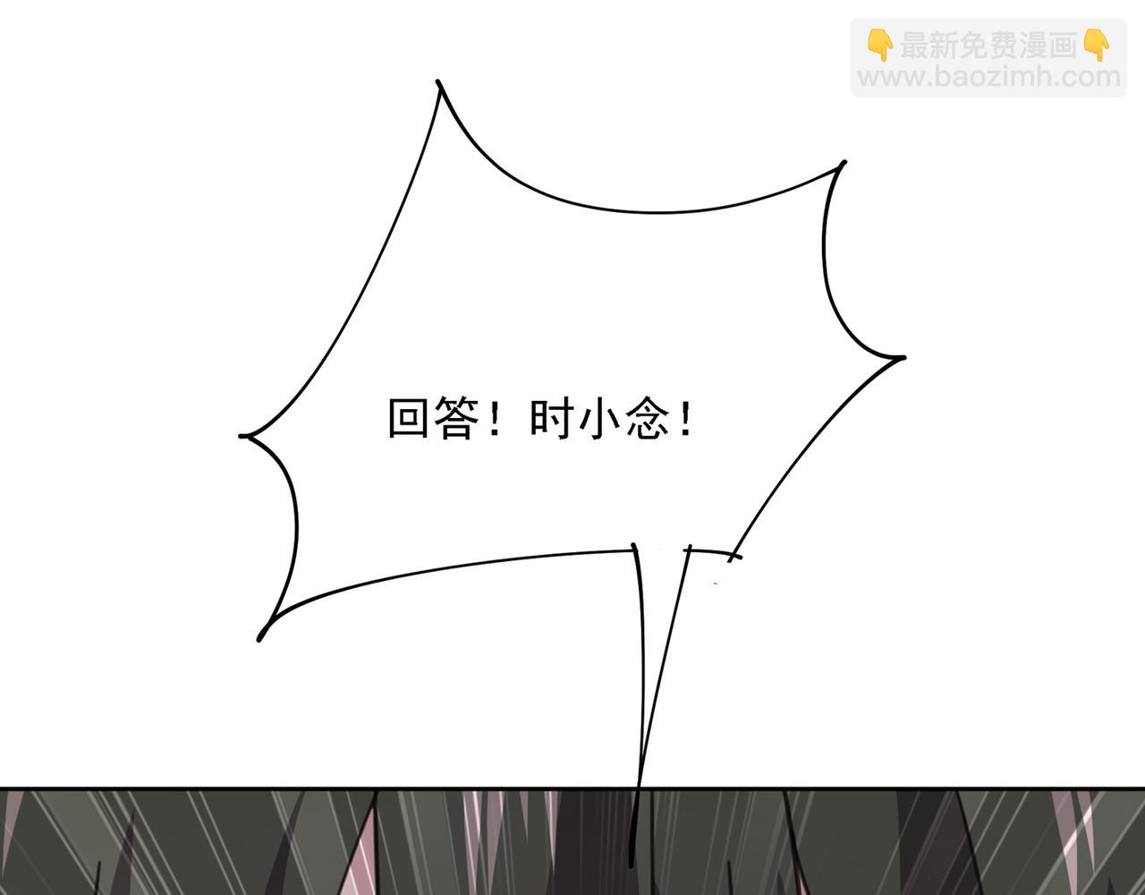 總裁在上 - 第318話 我是你的初戀？(2/4) - 4