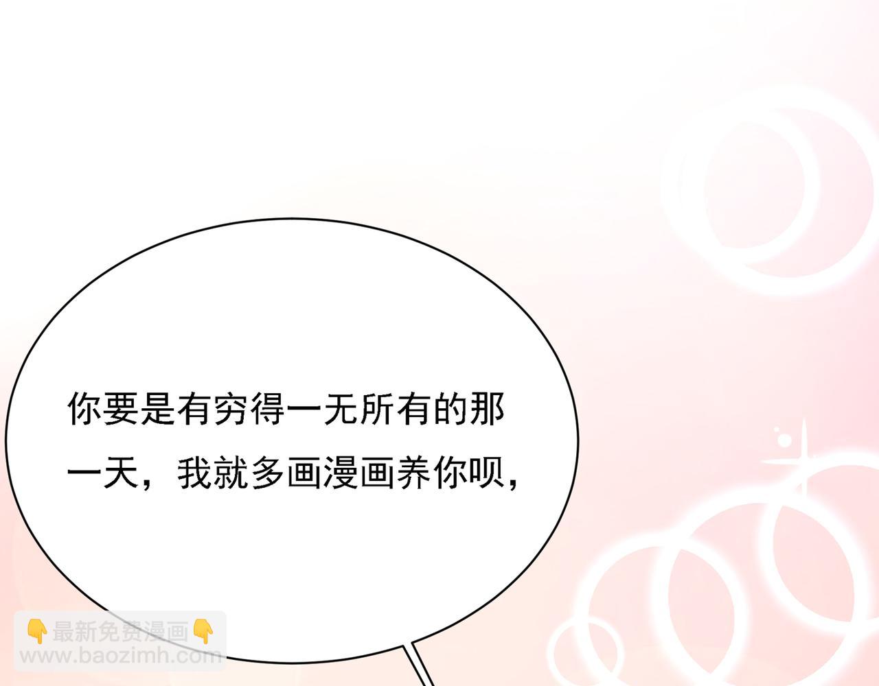 總裁在上 - 第318話 我是你的初戀？(2/4) - 1