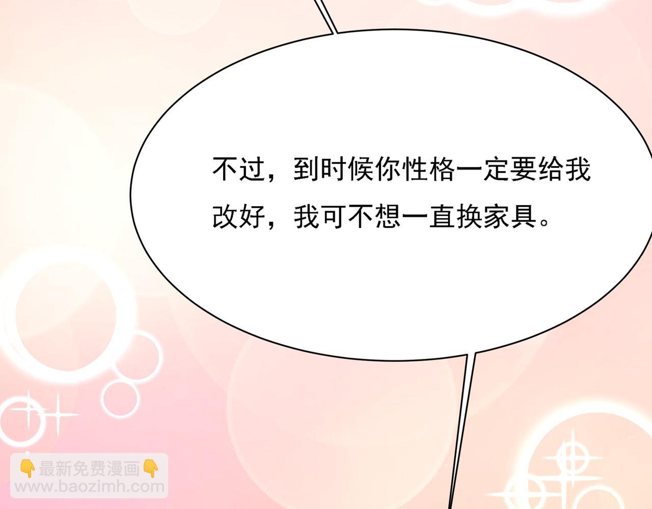 總裁在上 - 第318話 我是你的初戀？(2/4) - 2