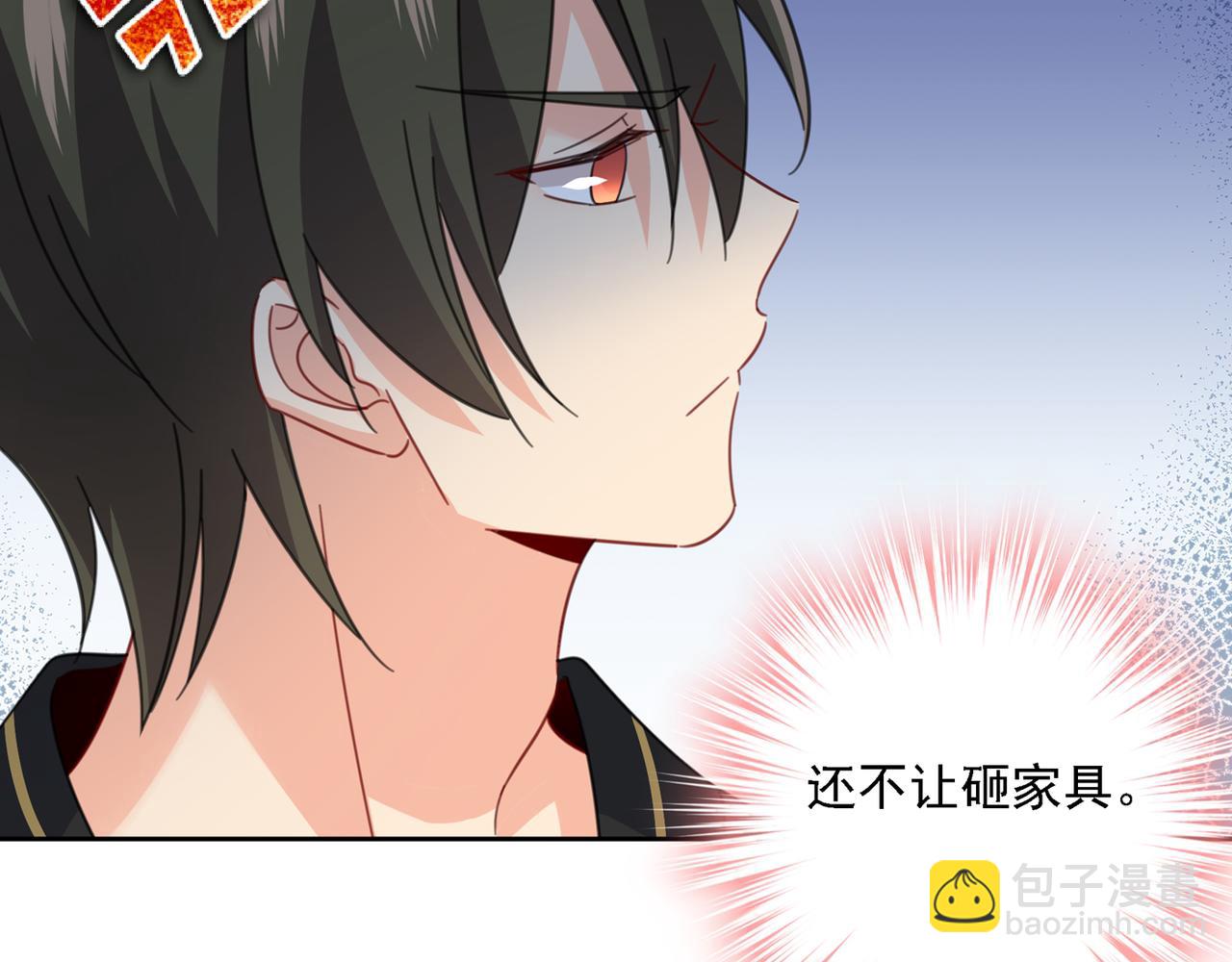 總裁在上 - 第318話 我是你的初戀？(2/4) - 8