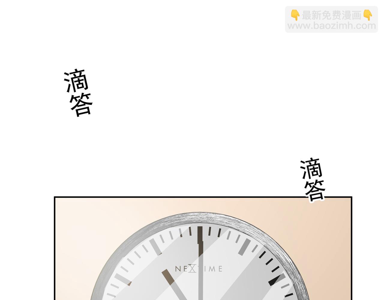 總裁在上 - 第318話 我是你的初戀？(2/4) - 2