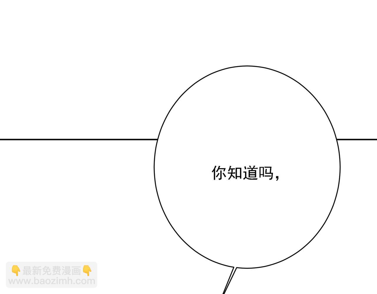 總裁在上 - 第318話 我是你的初戀？(2/4) - 8