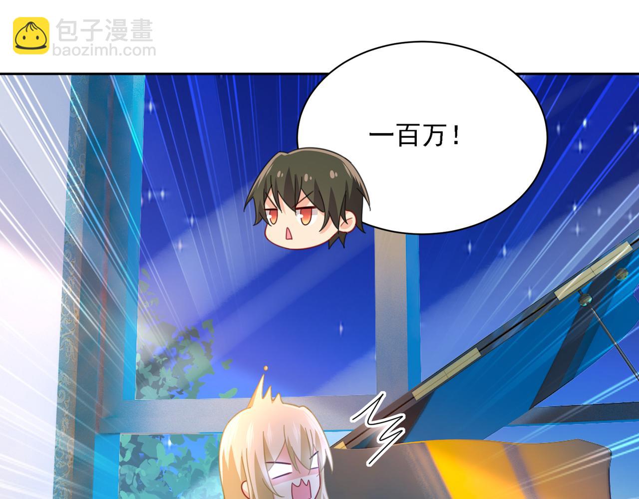 總裁在上 - 第320話 你再彈一次給我聽吧(3/3) - 5