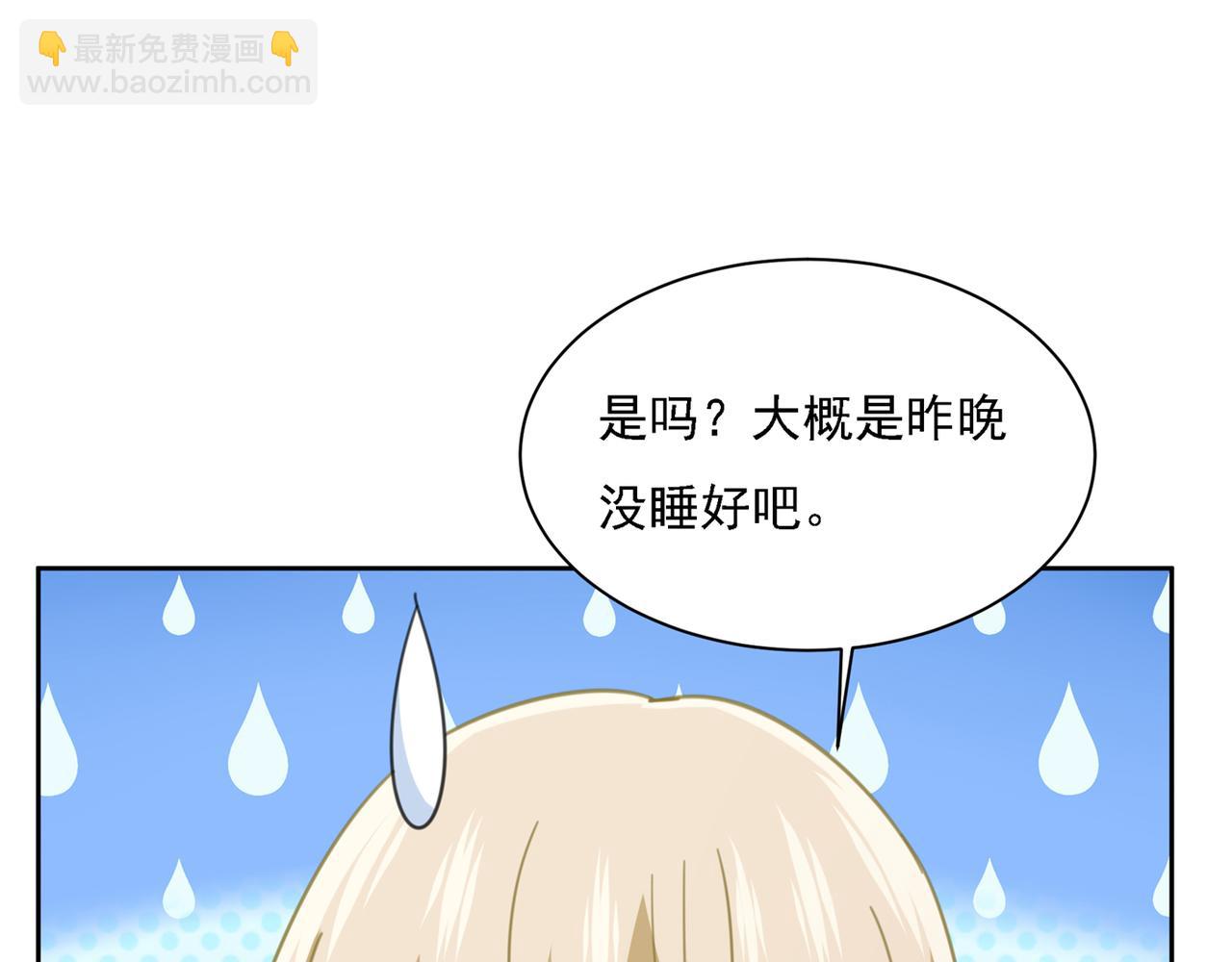 總裁在上 - 第322話 宮歐的大日子(2/3) - 4