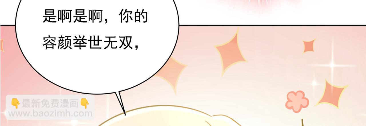 總裁在上 - 第322話 宮歐的大日子(2/3) - 7