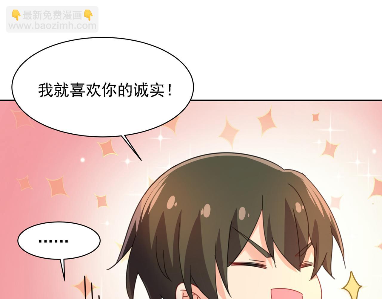 總裁在上 - 第322話 宮歐的大日子(2/3) - 3