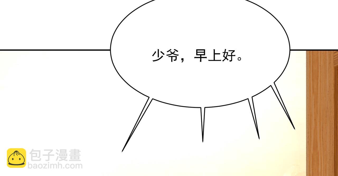 總裁在上 - 第322話 宮歐的大日子(2/3) - 5