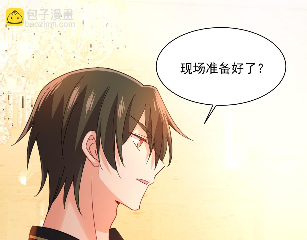 總裁在上 - 第322話 宮歐的大日子(2/3) - 4