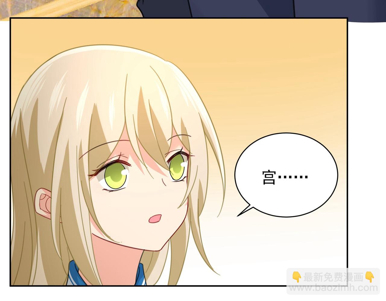 總裁在上 - 第324話 宮歐甚至沒有嘗試(1/2) - 3