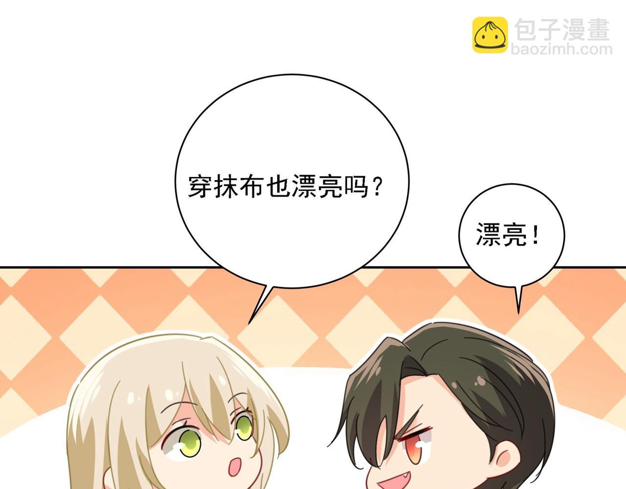 總裁在上 - 第324話 宮歐甚至沒有嘗試(1/2) - 6