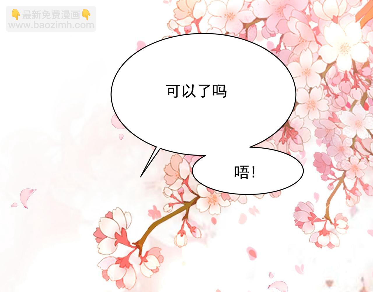 總裁在上 - 第324話 宮歐甚至沒有嘗試(1/2) - 7