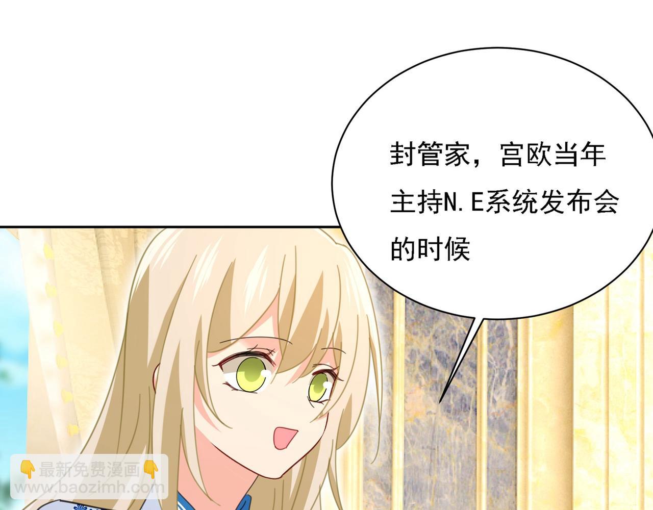 總裁在上 - 第324話 宮歐甚至沒有嘗試(2/2) - 2