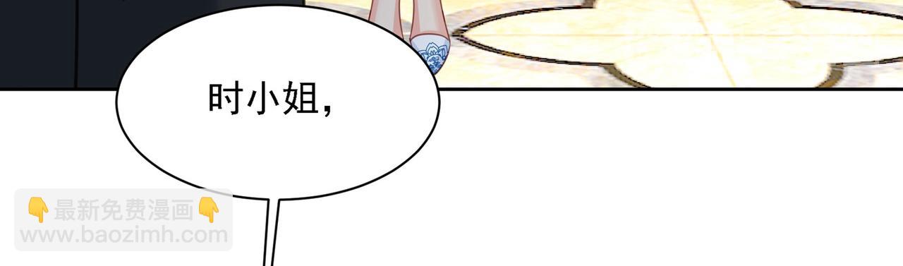 總裁在上 - 第324話 宮歐甚至沒有嘗試(2/2) - 3