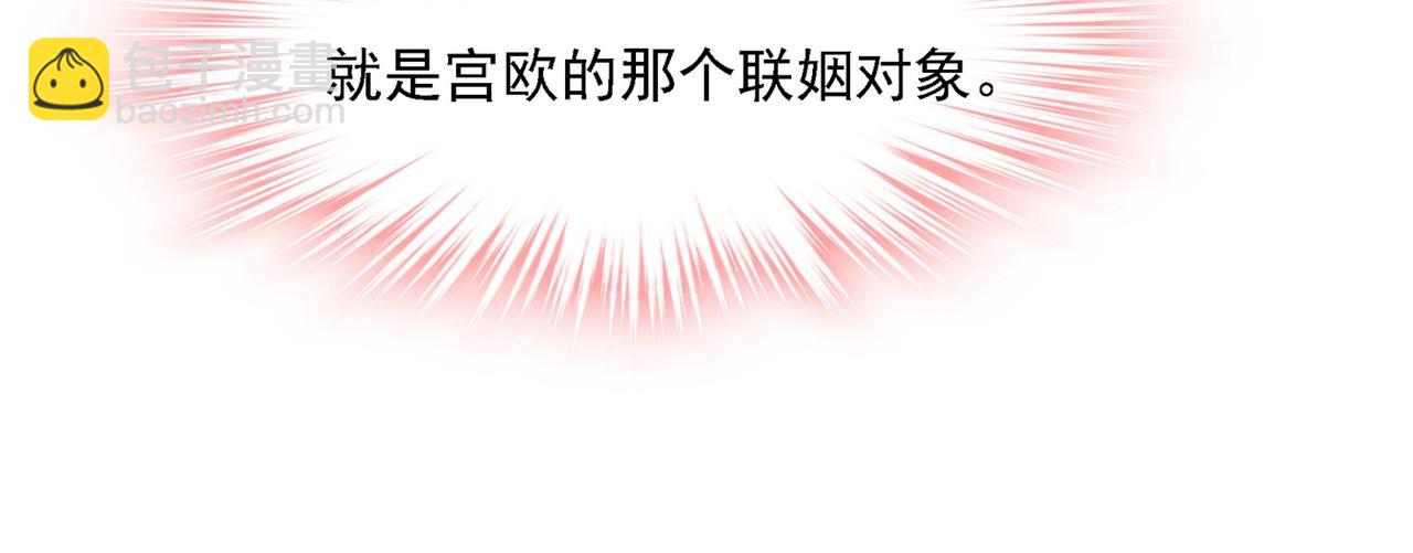 總裁在上 - 第324話 宮歐甚至沒有嘗試(2/2) - 3