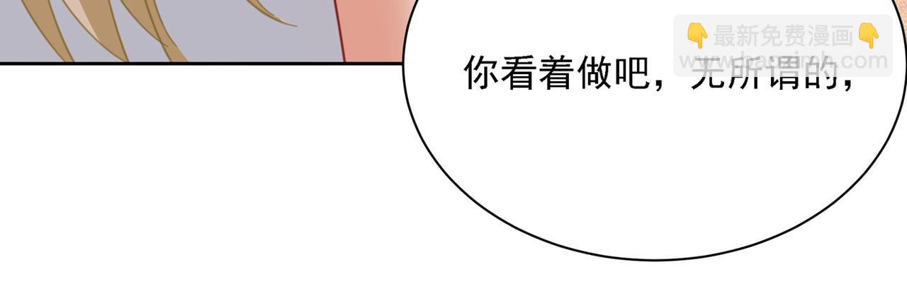 總裁在上 - 第324話 宮歐甚至沒有嘗試(2/2) - 5