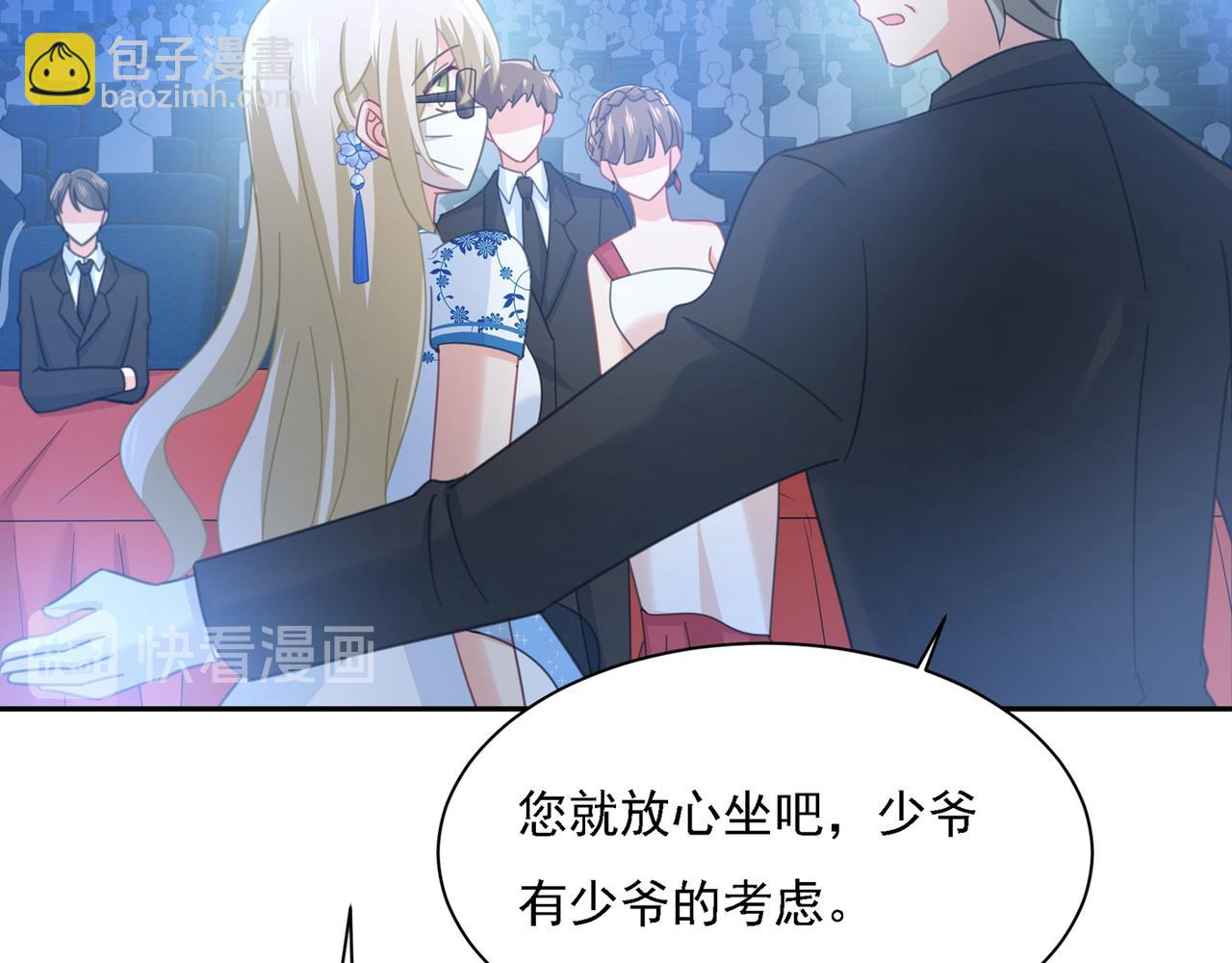 總裁在上 - 第326話 我竟然坐在大佬中間(2/2) - 8