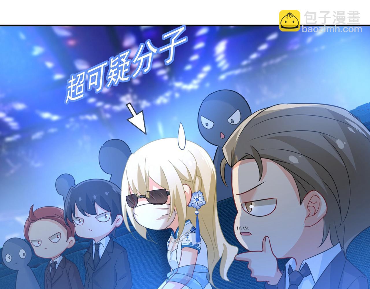 總裁在上 - 第326話 我竟然坐在大佬中間(2/2) - 3