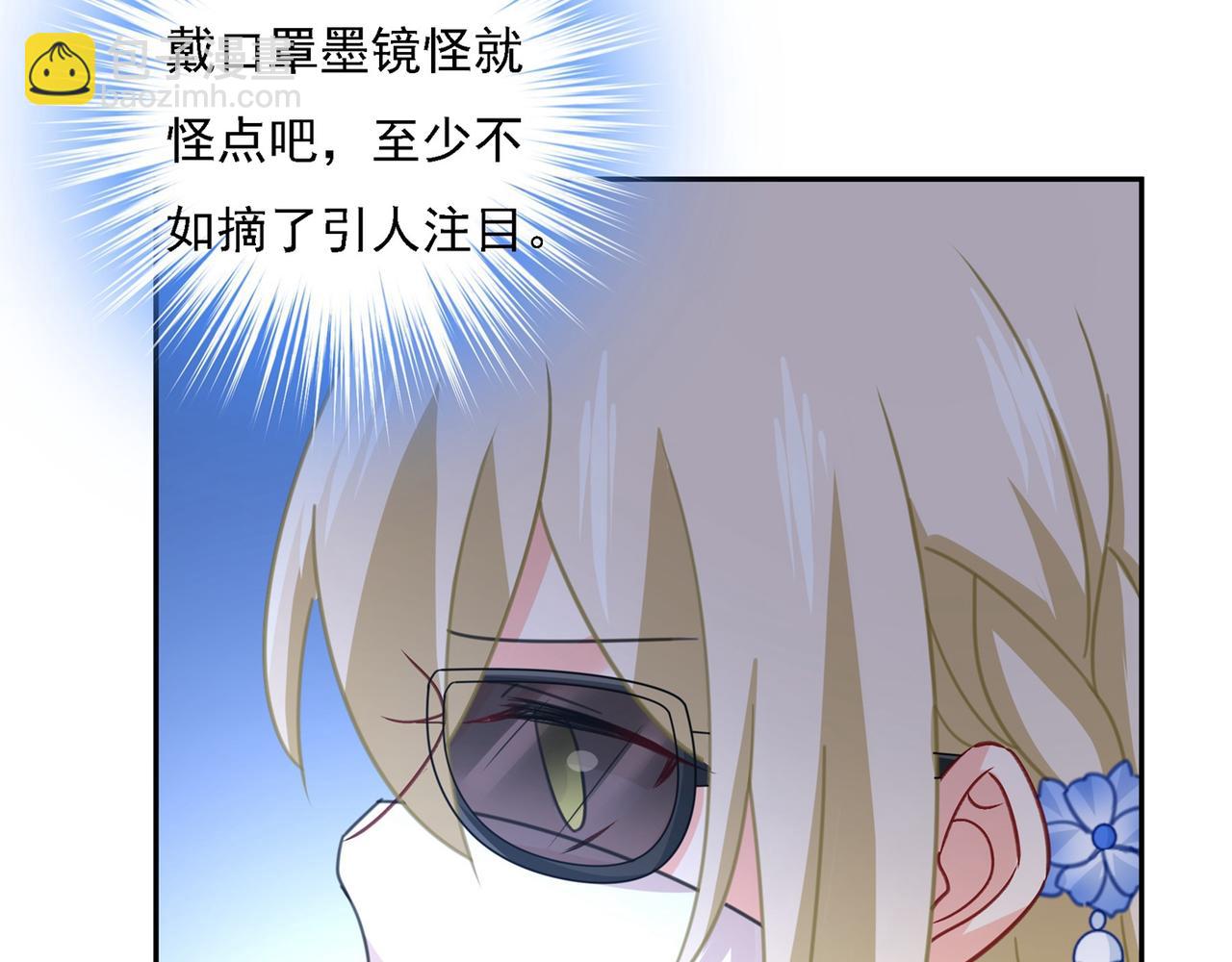 總裁在上 - 第326話 我竟然坐在大佬中間(2/2) - 5