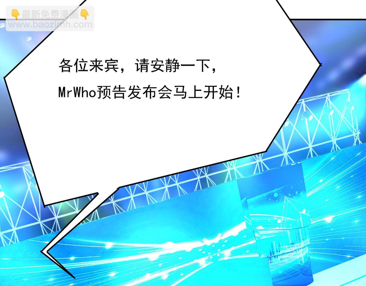 總裁在上 - 第326話 我竟然坐在大佬中間(2/2) - 7