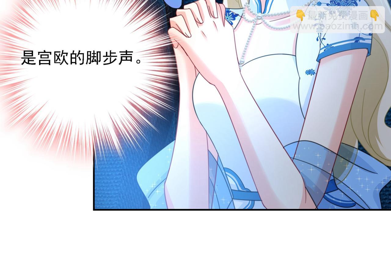 總裁在上 - 第326話 我竟然坐在大佬中間(2/2) - 5