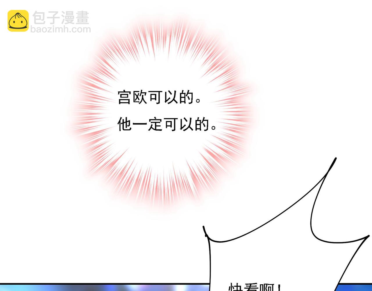 總裁在上 - 第326話 我竟然坐在大佬中間(2/2) - 6