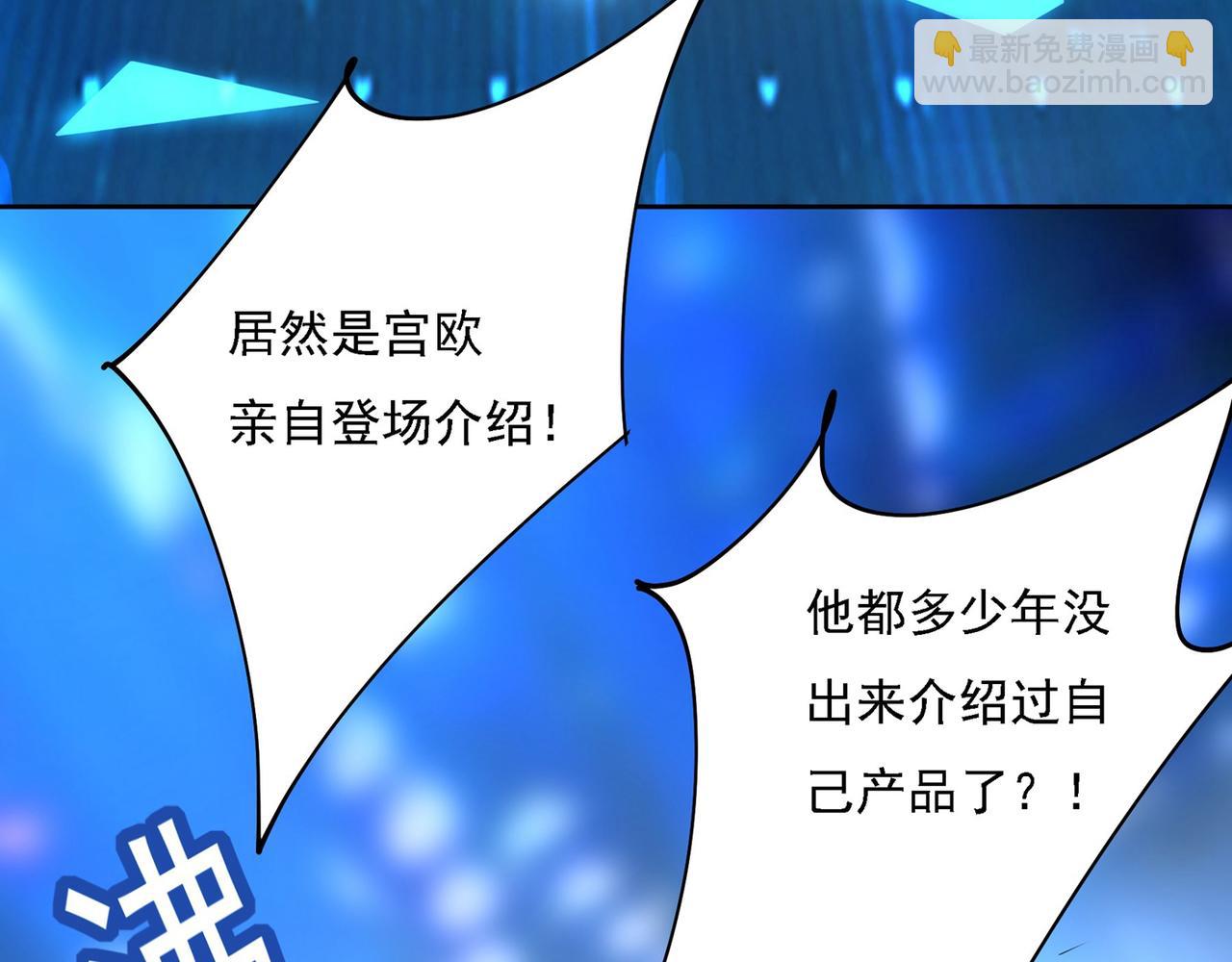 總裁在上 - 第326話 我竟然坐在大佬中間(2/2) - 7