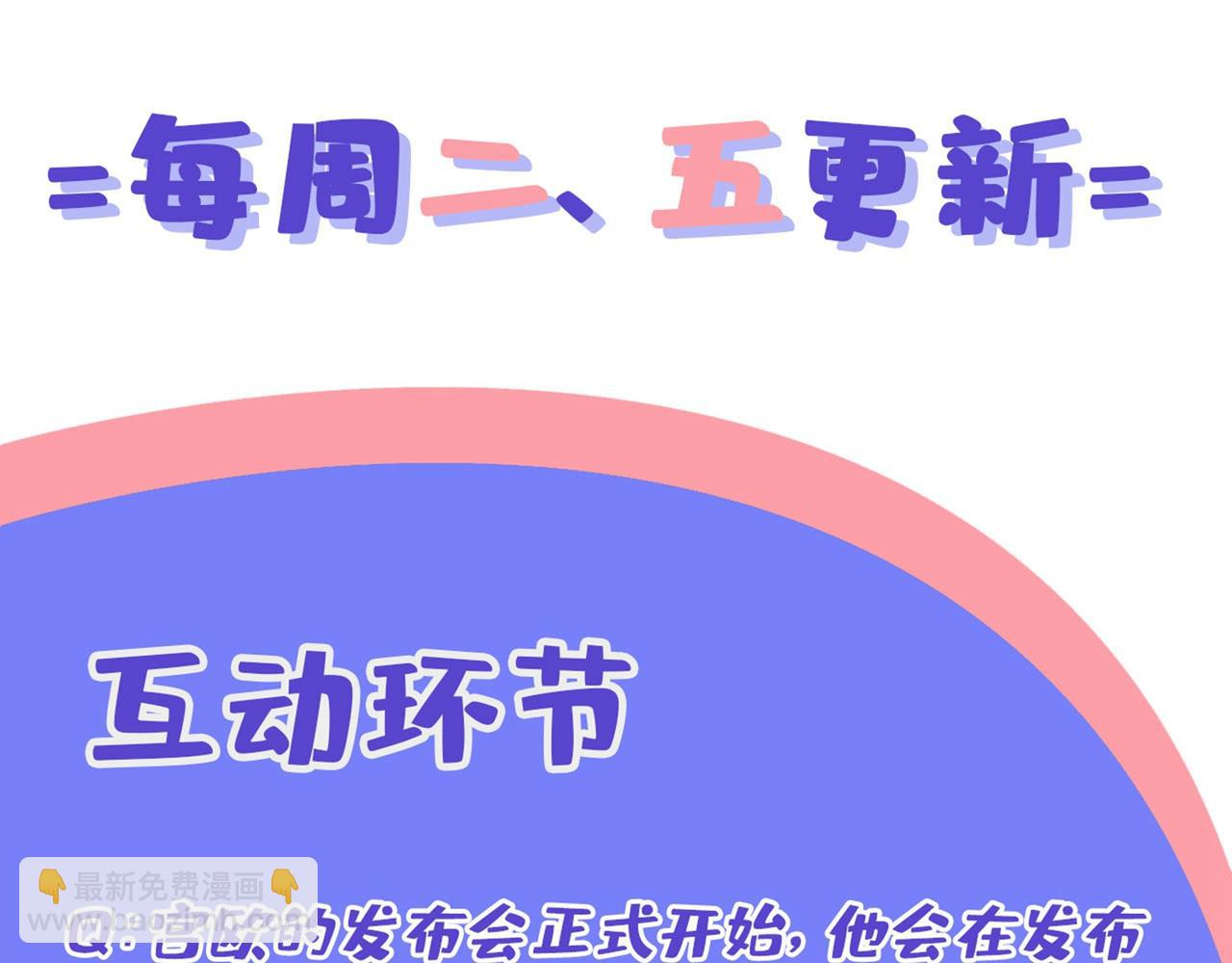 總裁在上 - 第326話 我竟然坐在大佬中間(2/2) - 3