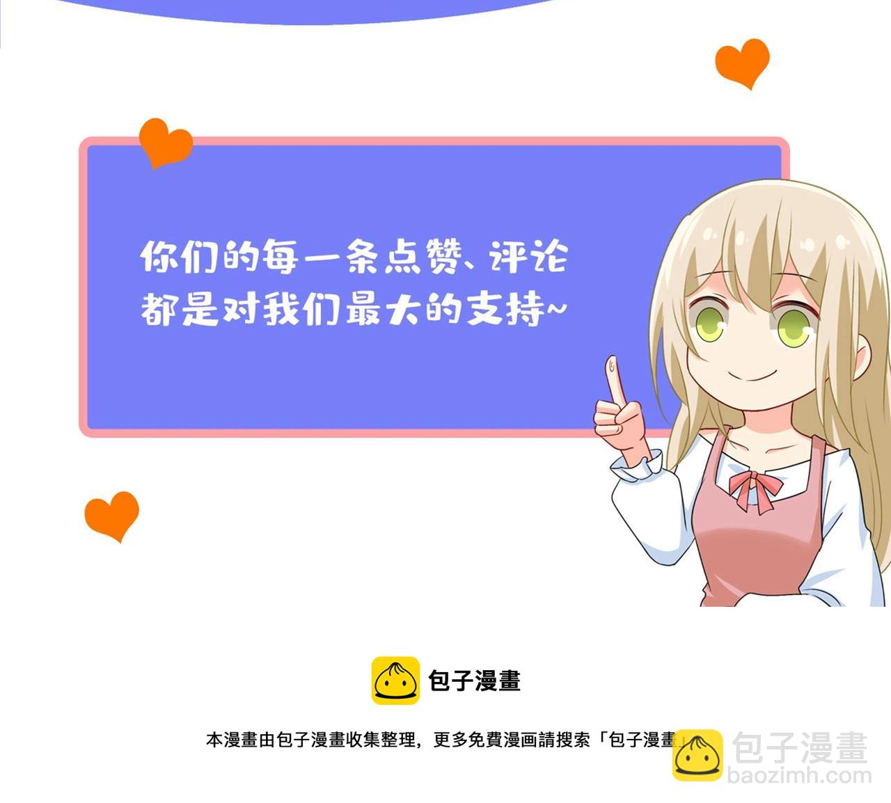 總裁在上 - 第326話 我竟然坐在大佬中間(2/2) - 5